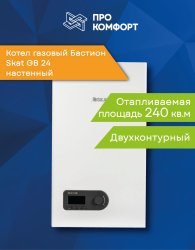 Настенный газовый котел Бастион Skat GB 24
