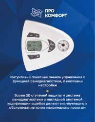 Настенный газовый котел Ferroli Vitabel C24