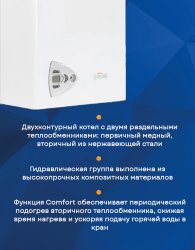 Настенный газовый котел Ferroli Vitabel C24