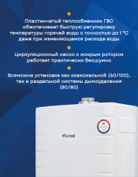 Настенный газовый котел Kiturami World Alpha 18 New