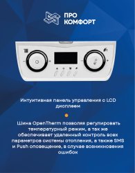 Настенный газовый котел MIZUDO MAESTRO ONE M15ТH c шиной OpenTherm