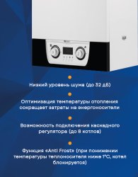 Настенный газовый котел MIZUDO MAESTRO ONE M15ТH c шиной OpenTherm